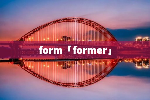 form「former」