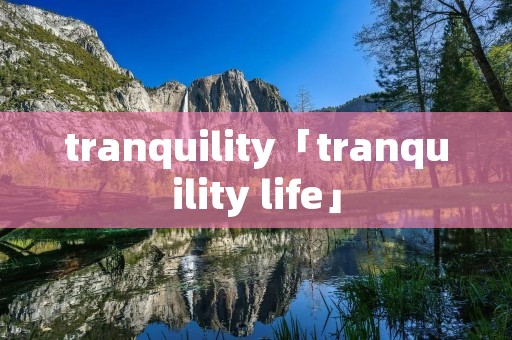 tranquility「tranquility life」