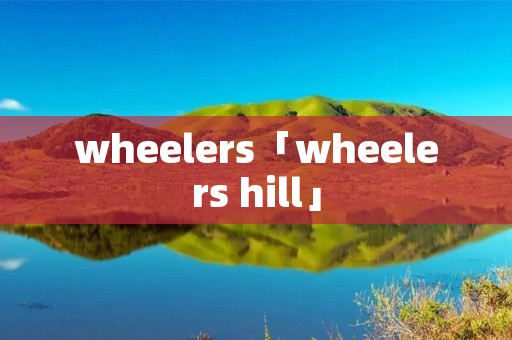 wheelers「wheelers hill」