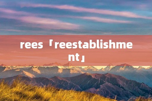 rees「reestablishment」
