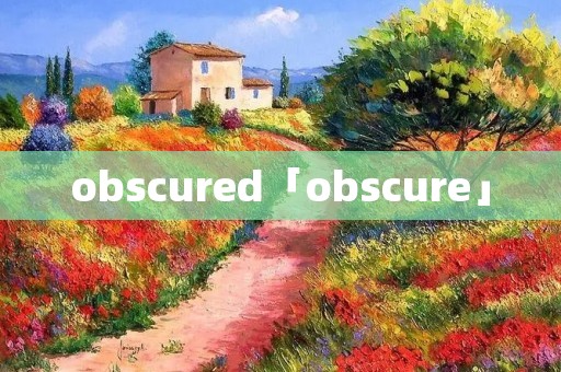 obscured「obscure」