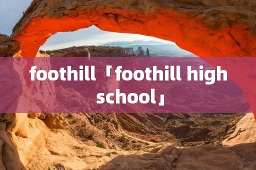 foothill「foothill high school」