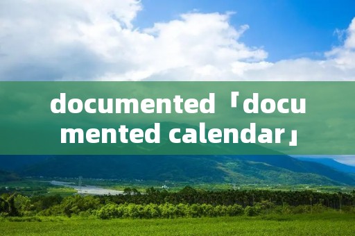 documented「documented calendar」