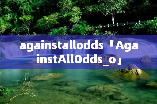 againstallodds「AgainstAllOdds_o」 againstallodds「AgainstAllOdds_o」