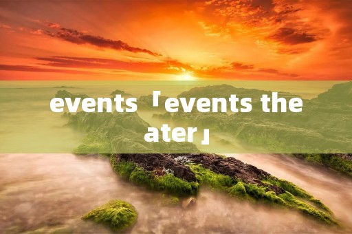 events「events theater」