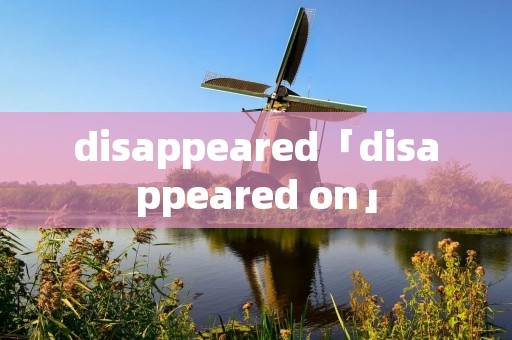 disappeared「disappeared on」