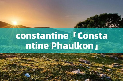 constantine「Constantine Phaulkon」 constantine「Constantine Phaulkon」