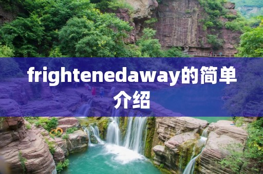 frightenedaway的简单介绍