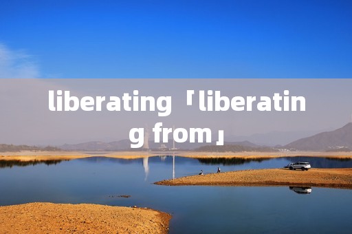 liberating「liberating from」