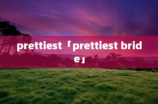 prettiest「prettiest bride」