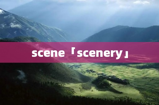 scene「scenery」 scene「scenery」