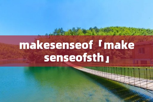 makesenseof「makesenseofsth」