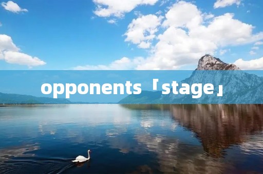 opponents「stage」