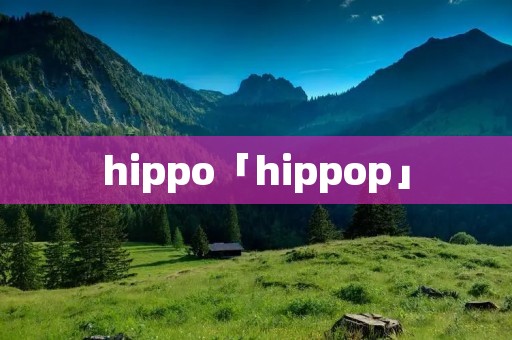 hippo「hippop」 hippo「hippop」