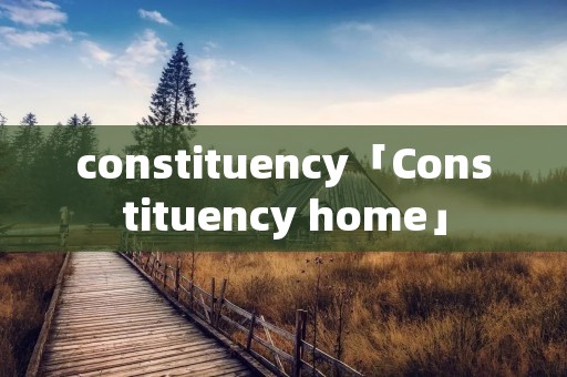 constituency「Constituency home」
