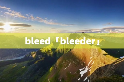 bleed「bleeder」