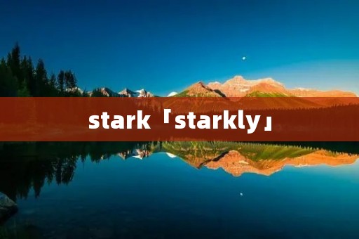 stark「starkly」 stark「starkly」