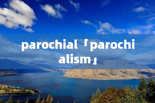 parochial「parochiali**」 parochial「parochiali**」
