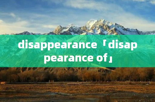 disappearance「disappearance of」