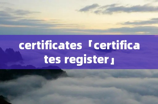 certificates「certificates register」