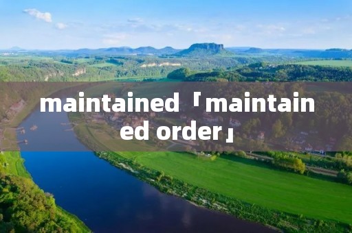 maintained「maintained order」