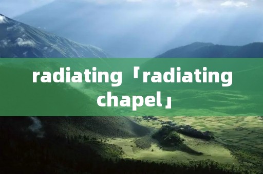 radiating「radiating chapel」 radiating「radiating chapel」
