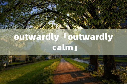 outwardly「outwardly calm」