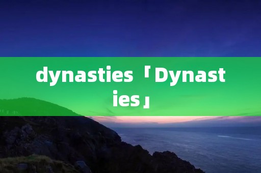 dynasties「Dynasties」
