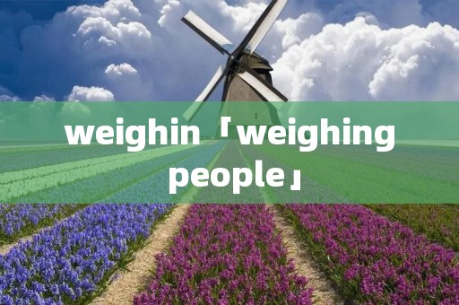 weighin「weighing people」 weighin「weighing people」