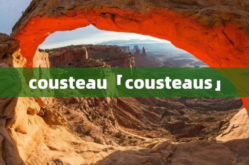 cousteau「cousteaus」