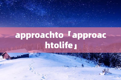 approachto「approachtolife」