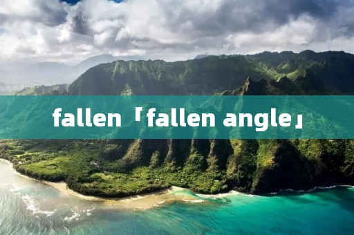 fallen「fallen angle」