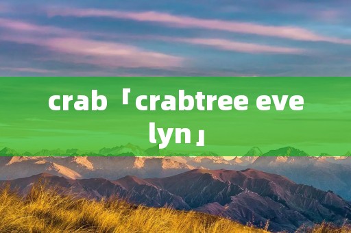 crab「crabtree evelyn」 crab「crabtree evelyn」