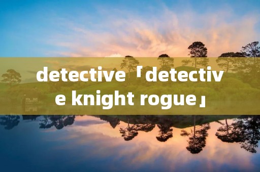 detective「detective knight rogue」 detective「detective knight rogue」