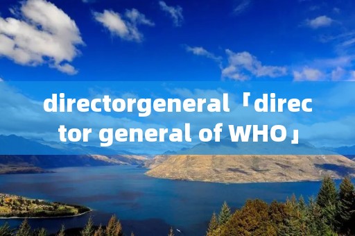 directorgeneral「director general of WHO」