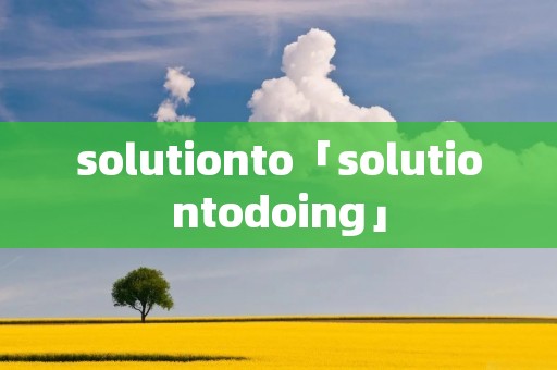 solutionto「solutiontodoing」