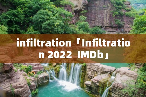 infiltration「Infiltration 2022 IMDb」