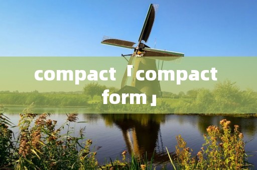 compact「compact form」