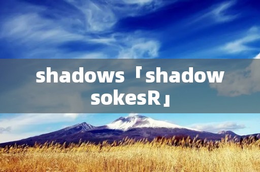 shadows「shadowsokesR」 shadows「shadowsokesR」