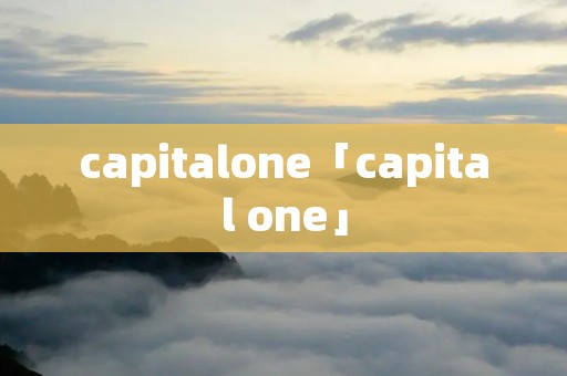 capitalone「capital one」