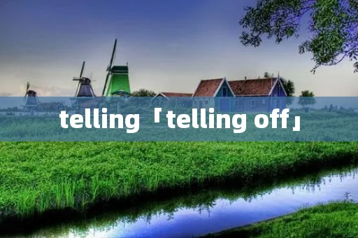 telling「telling off」