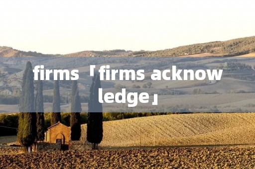 firms「firms acknowledge」