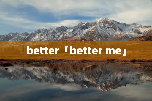 better「better me」