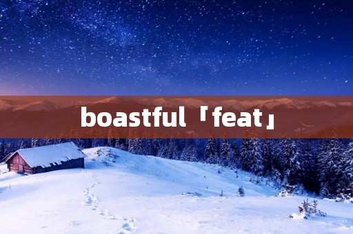 boastful「feat」 boastful「feat」
