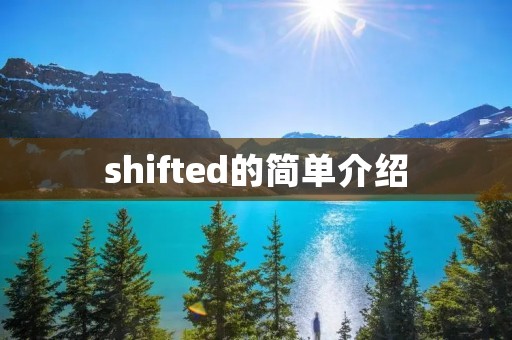 shifted的简单介绍 shifted的简单介绍