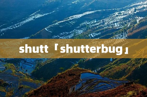 shutt「shutterbug」 shutt「shutterbug」