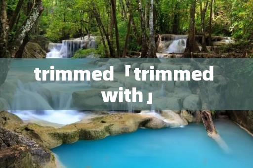 trimmed「trimmed with」