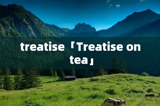 treatise「Treatise on tea」