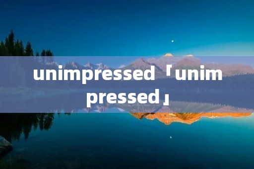 unimpressed「unimpressed」