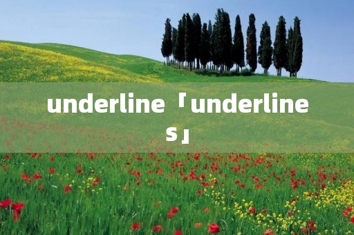 underline「underlines」 underline「underlines」